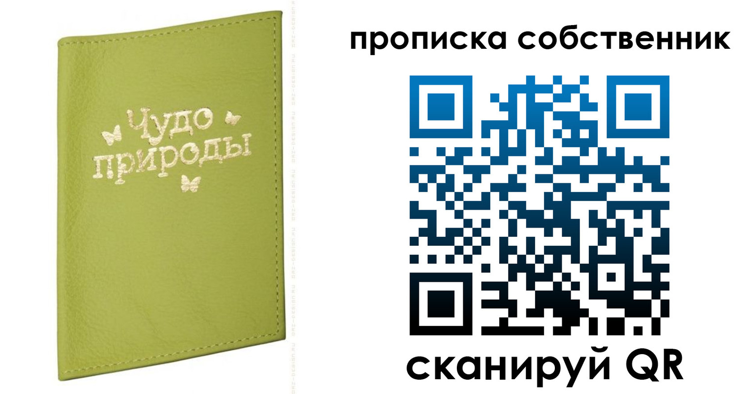 прописка иностранных граждан в Оренбургской области