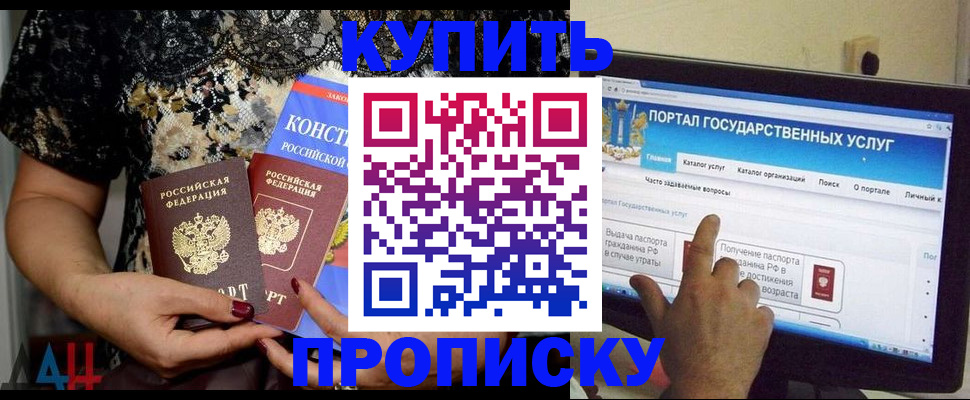 временная регистрация законно в Оренбургской области