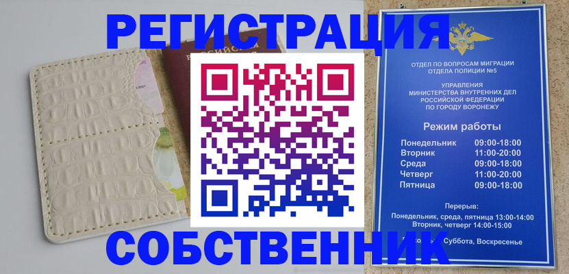 прописка гарантия в Оренбургской области