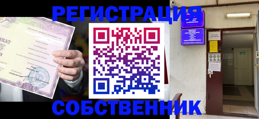 временная регистрация недорого в Оренбургской области