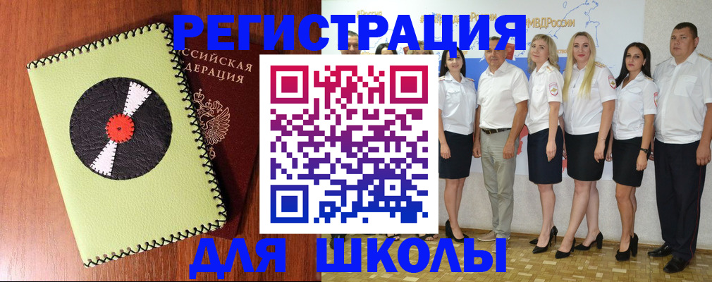 где прописаться в Оренбургской области